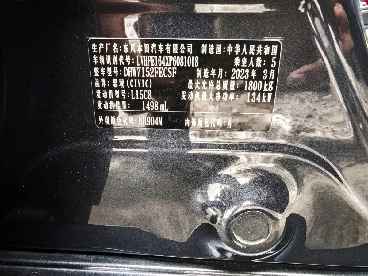 2023 Honda Civic 1.5T 182HP L4 CVT,autocango,china used car exporter,china ev exporter,chinese used car exporter,chinese used ev exporter