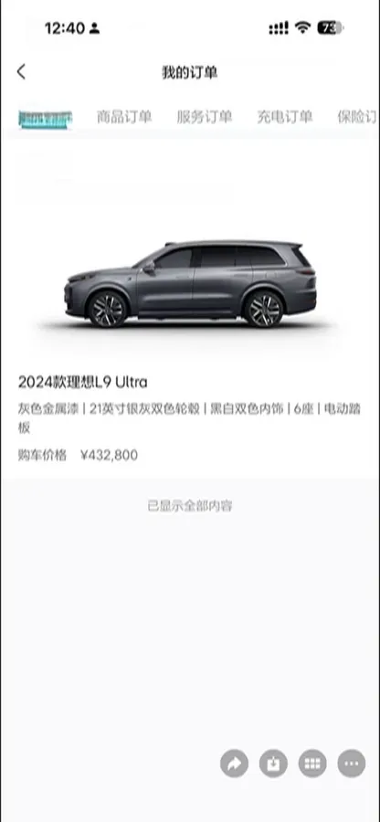 2024 Li L9 Range Extended 154HP REEV 52.3KWH,autocango,china used car exporter,china ev exporter,chinese used car exporter,chinese used ev exporter
