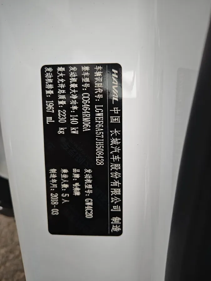 2017 Haval H6 2.0T 197HP L4 7DCT,autocango,china used car exporter,china ev exporter,chinese used car exporter,chinese used ev exporter