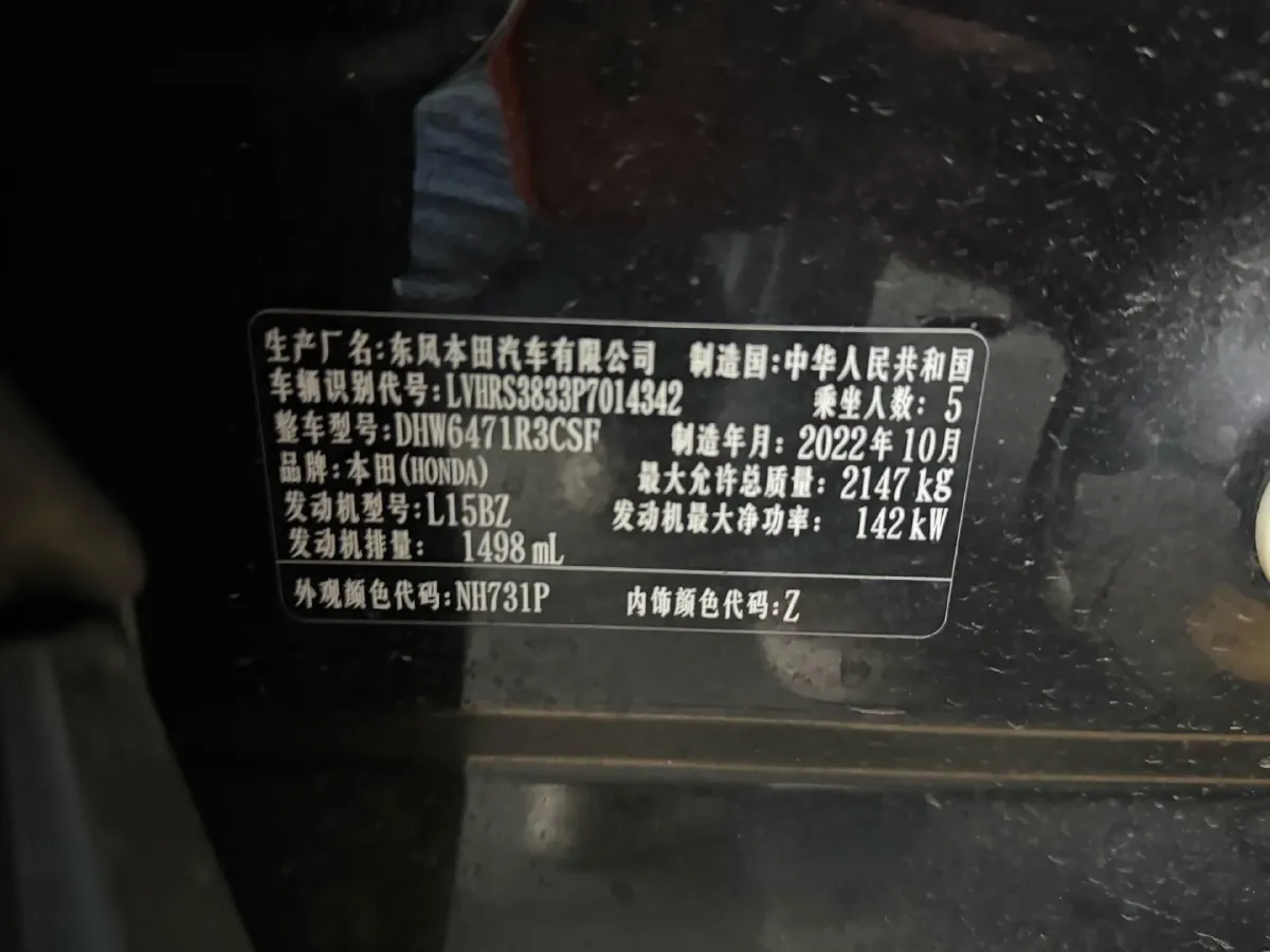 2023 Honda CR-V 1.5T 193HP L4 CVT,autocango,china used car exporter,china ev exporter,chinese used car exporter,chinese used ev exporter