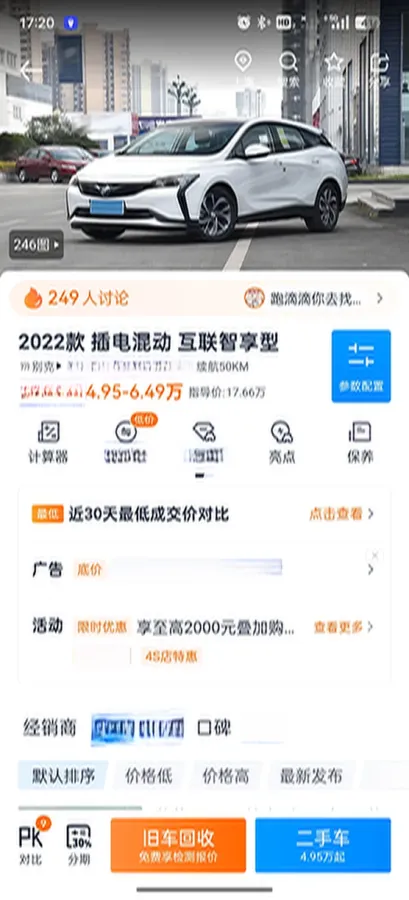 2022 Buick Velite 6 1.5L 102HP L4 E-CVT PHEV 9.5KWH,autocango,china used car exporter,china ev exporter,chinese used car exporter,chinese used ev exporter