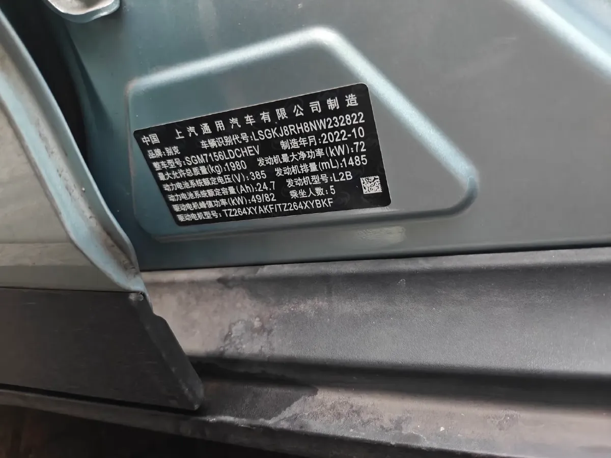 2022 Buick Velite 6 1.5L 102HP L4 E-CVT PHEV 9.5KWH,autocango,china used car exporter,china ev exporter,chinese used car exporter,chinese used ev exporter