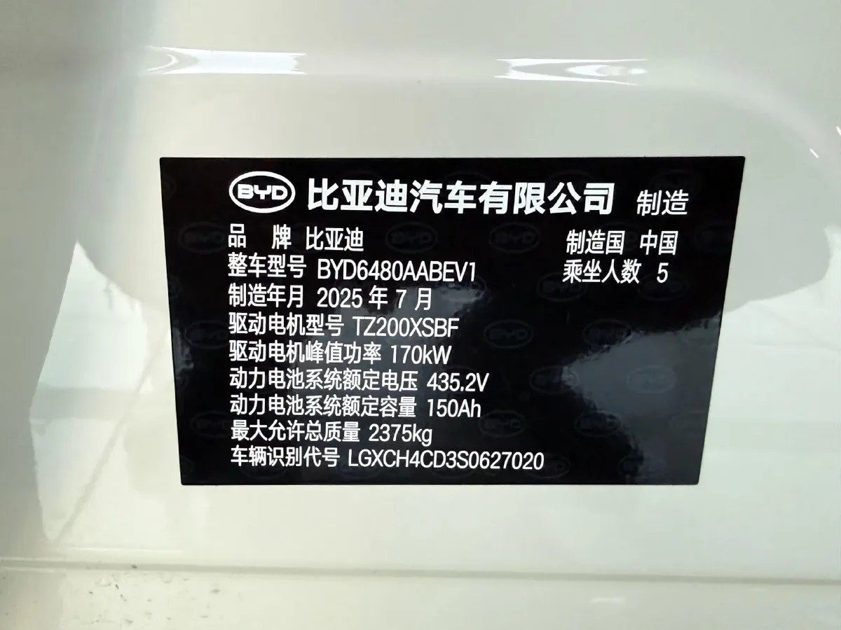 2025 BYD Sea Lion 06 BEV,autocango,china used car exporter,china ev exporter,chinese used car exporter,chinese used ev exporter