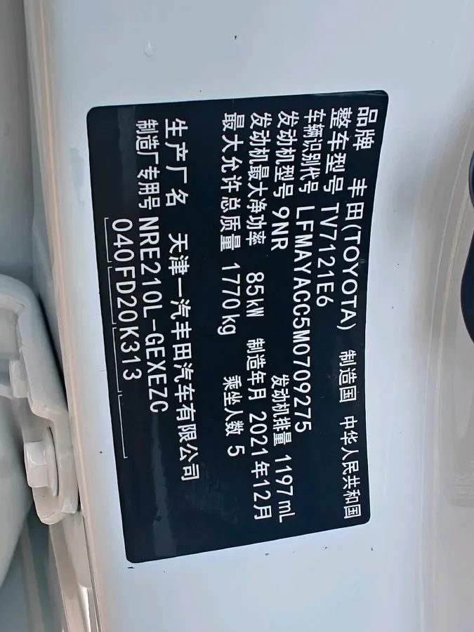 2021 Toyota Corolla 1.2T 116HP L4 CVT,autocango,china used car exporter,china ev exporter,chinese used car exporter,chinese used ev exporter