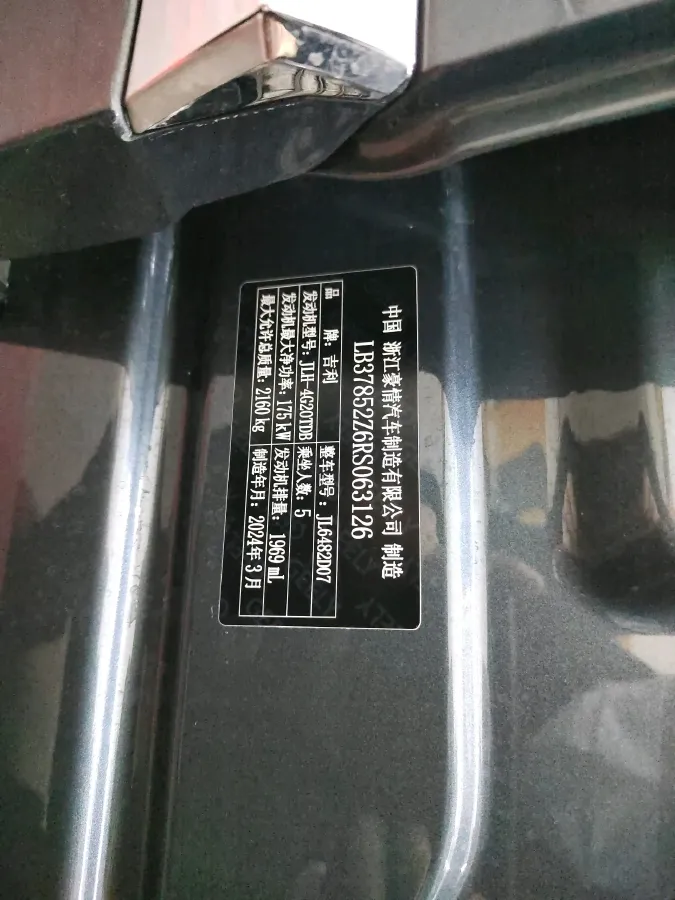 2024 Geely Monjaro 2.0T 238HP L4 8AT,autocango,china used car exporter,china ev exporter,chinese used car exporter,chinese used ev exporter