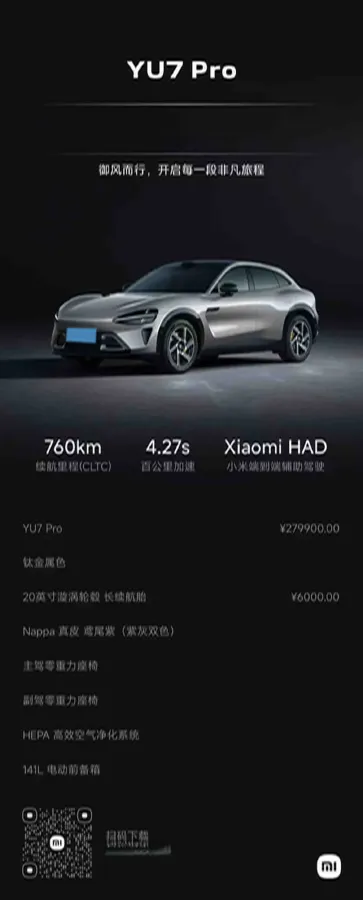 2025 MI YU7 BEV,autocango,china used car exporter,china ev exporter,chinese used car exporter,chinese used ev exporter