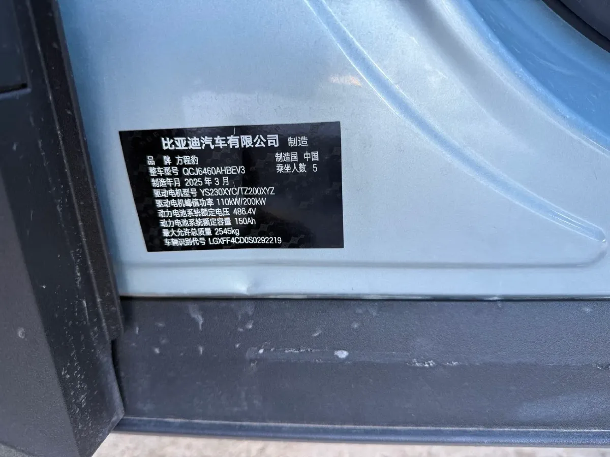 2025 FangChengBao Tai 3 BEV,autocango,china used car exporter,china ev exporter,chinese used car exporter,chinese used ev exporter