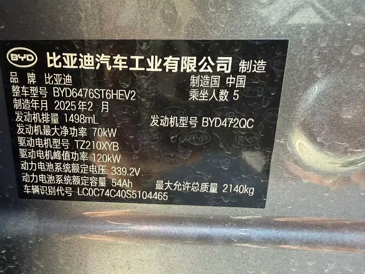 2025 BYD Song Pro 1.5L 101HP L4 E-CVT PHEV 18.3KWH,autocango,china used car exporter,china ev exporter,chinese used car exporter,chinese used ev exporter