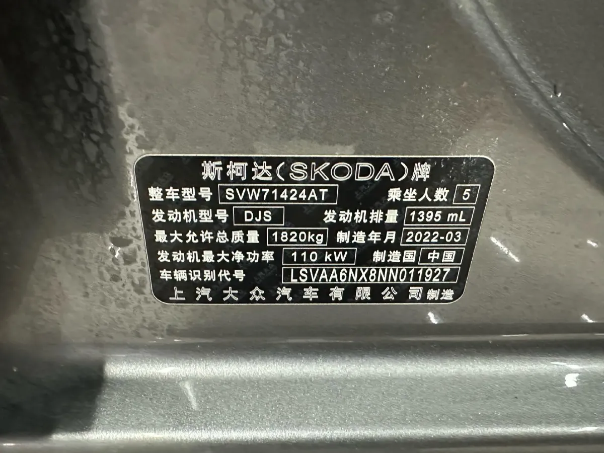 2022 Skoda Octavia 1.4T 150HP L4 7DCT,autocango,china used car exporter,china ev exporter,chinese used car exporter,chinese used ev exporter