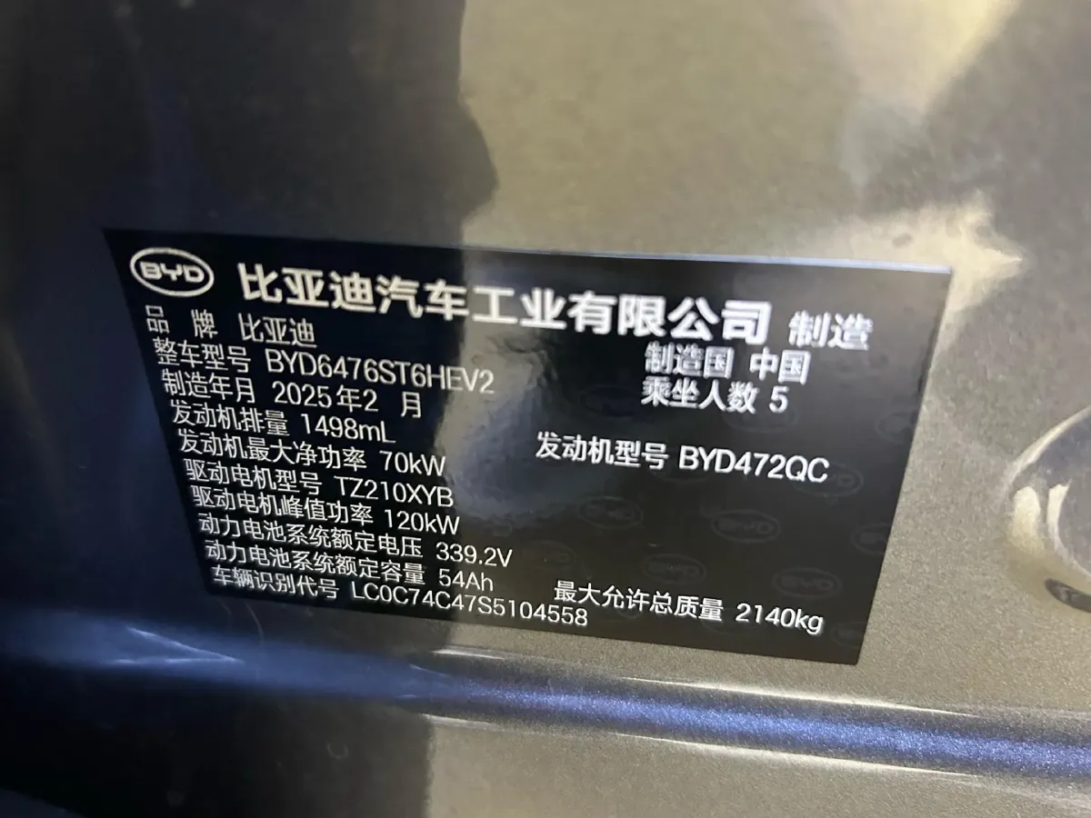 2025 BYD Song Pro 1.5L 101HP L4 E-CVT PHEV 18.3KWH,autocango,china used car exporter,china ev exporter,chinese used car exporter,chinese used ev exporter