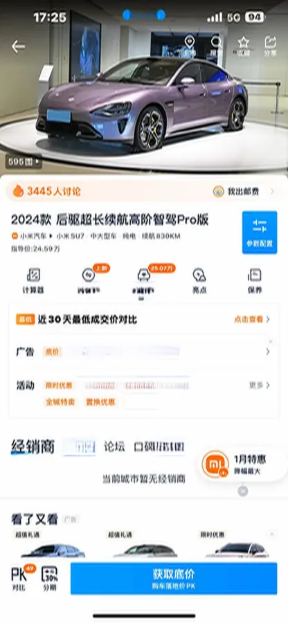 2024 MI SU7 BEV 94.3KWH,autocango,china used car exporter,china ev exporter,chinese used car exporter,chinese used ev exporter