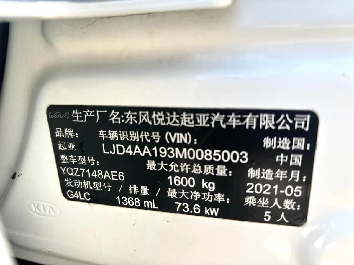 2021 Kia KX1 1.4L 100HP L4 6AT,autocango,china used car exporter,china ev exporter,chinese used car exporter,chinese used ev exporter