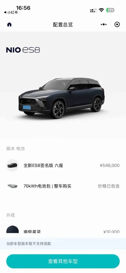 2020 NIO ES8 BEV 70KWH,autocango,china used car exporter,china ev exporter,chinese used car exporter,chinese used ev exporter