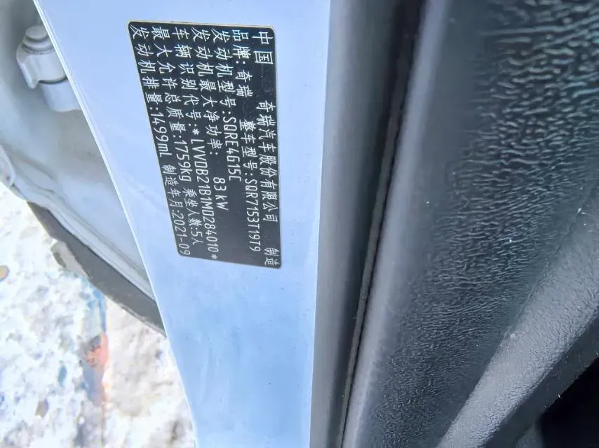 2020 Chery Tiggo 5x 1.5L 116HP L4 CVT,autocango,china used car exporter,china ev exporter,chinese used car exporter,chinese used ev exporter