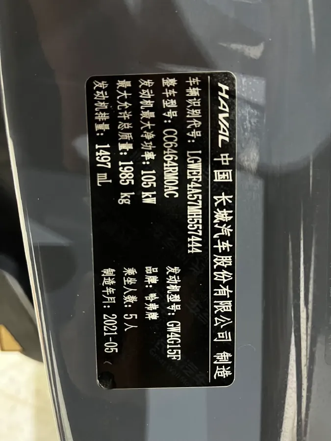 2021 Haval H6 1.5T 150HP L4 7DCT,autocango,china used car exporter,china ev exporter,chinese used car exporter,chinese used ev exporter