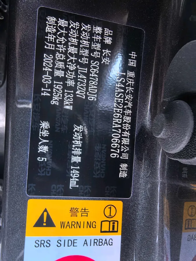 2024 ChangAn X7 PLUS 1.5T 188HP L4 7DCT,autocango,china used car exporter,china ev exporter,chinese used car exporter,chinese used ev exporter