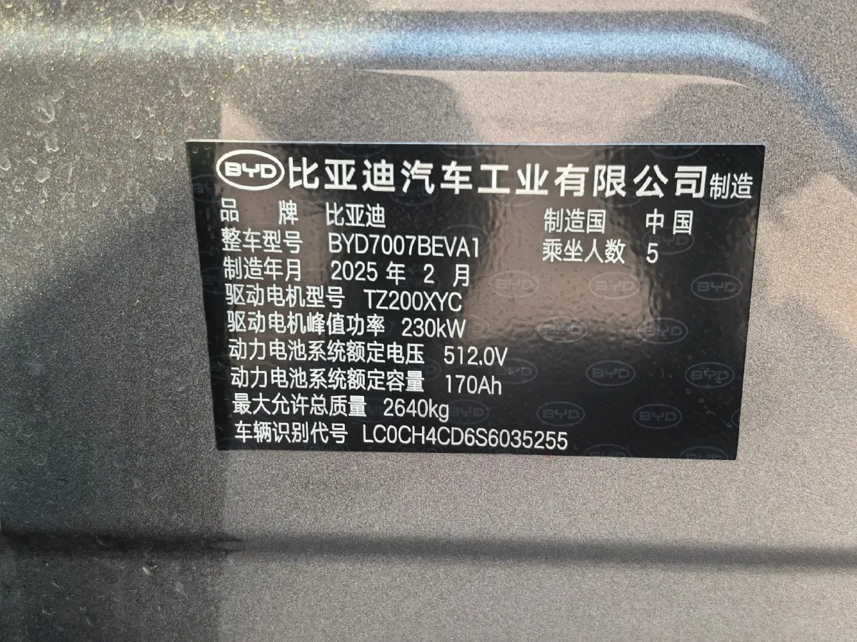 2025 BYD SongL EV BEV 87.04KWH,autocango,china used car exporter,china ev exporter,chinese used car exporter,chinese used ev exporter