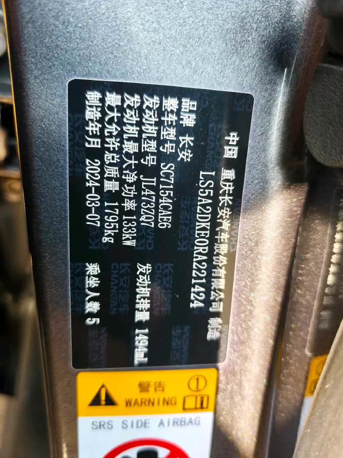 2023 ChangAn UNI-V 1.5T 188HP L4 7DCT,autocango,china used car exporter,china ev exporter,chinese used car exporter,chinese used ev exporter