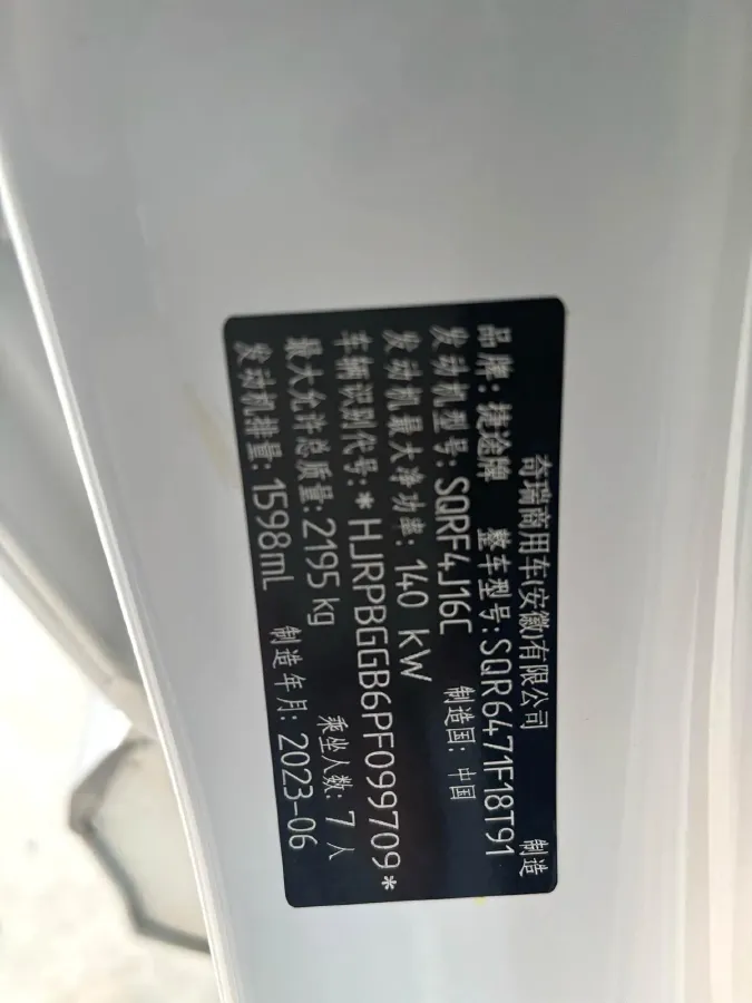 2023 Jetour X70 Plus 1.6T 197HP L4 7DCT,autocango,china used car exporter,china ev exporter,chinese used car exporter,chinese used ev exporter