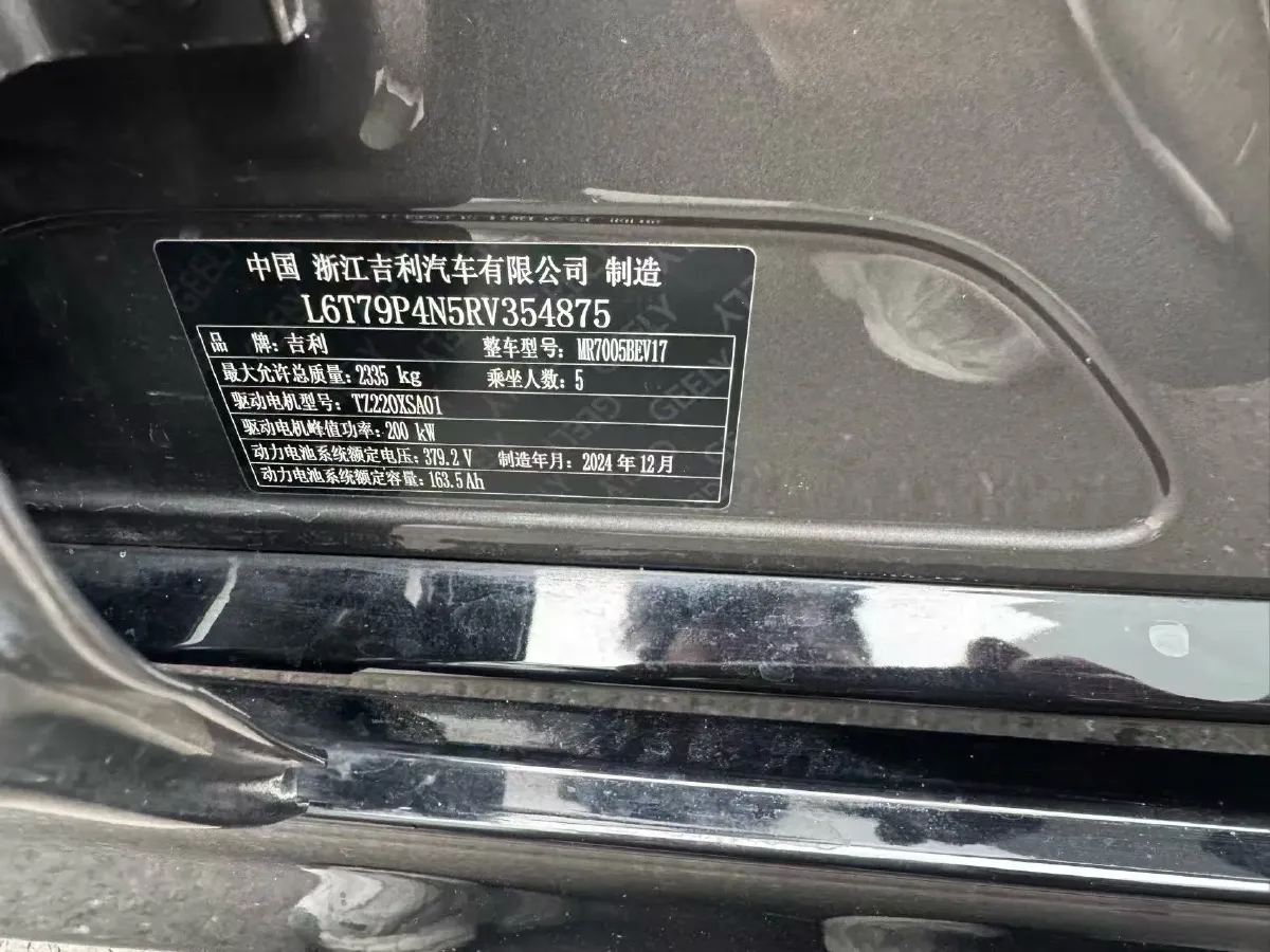 2024 Geely Galaxy E8 BEV 62KWH,autocango,china used car exporter,china ev exporter,chinese used car exporter,chinese used ev exporter