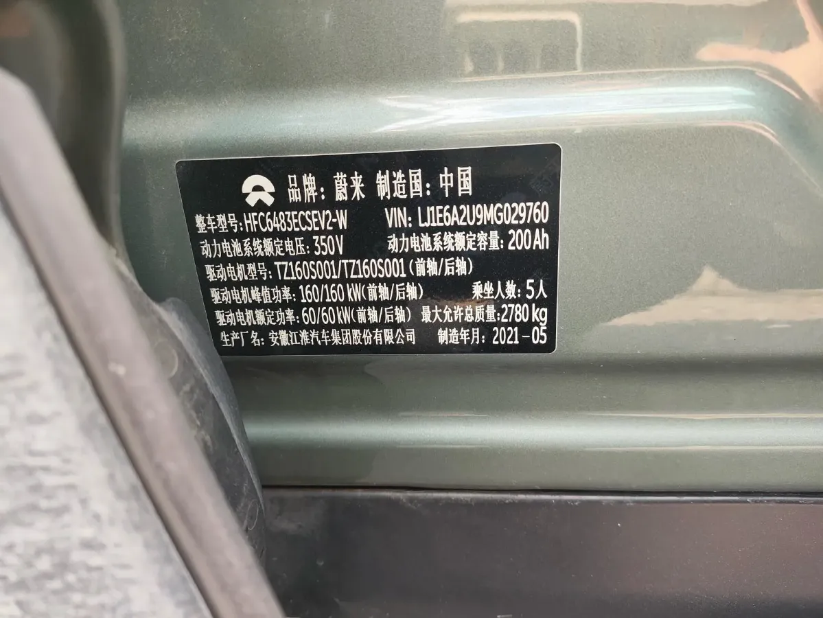 2020 NIO ES6 BEV 75KWH,autocango,china used car exporter,china ev exporter,chinese used car exporter,chinese used ev exporter