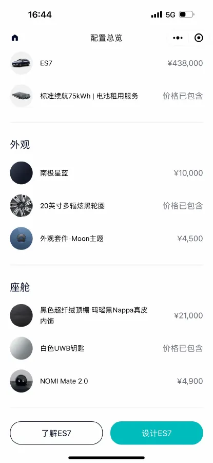 2022 NIO ES7 BEV 75KWH,autocango,china used car exporter,china ev exporter,chinese used car exporter,chinese used ev exporter