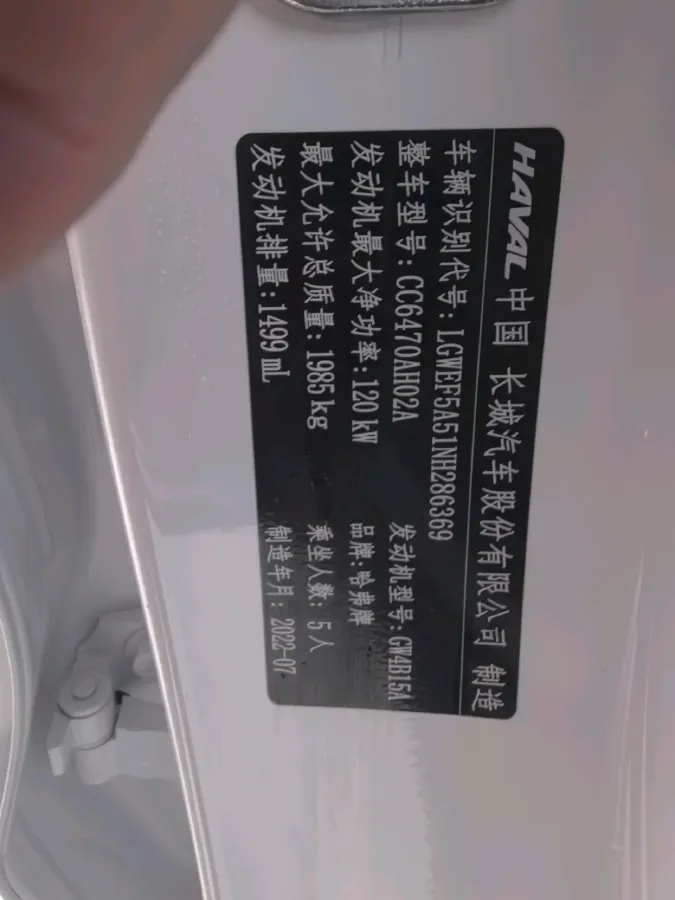 2022 Haval H6 1.5T 184HP L4 7DCT,autocango,china used car exporter,china ev exporter,chinese used car exporter,chinese used ev exporter