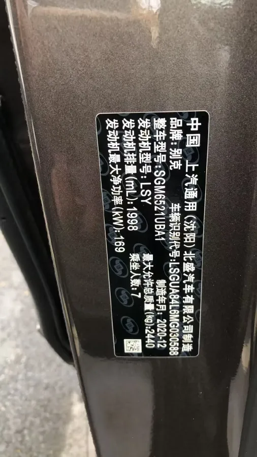 2021 Buick GL8 2.0T 237HP L4 9AT,autocango,china used car exporter,china ev exporter,chinese used car exporter,chinese used ev exporter