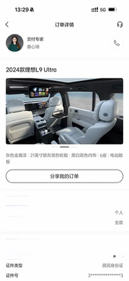 2024 Li L9 Range Extended 154HP REEV 52.3KWH,autocango,china used car exporter,china ev exporter,chinese used car exporter,chinese used ev exporter