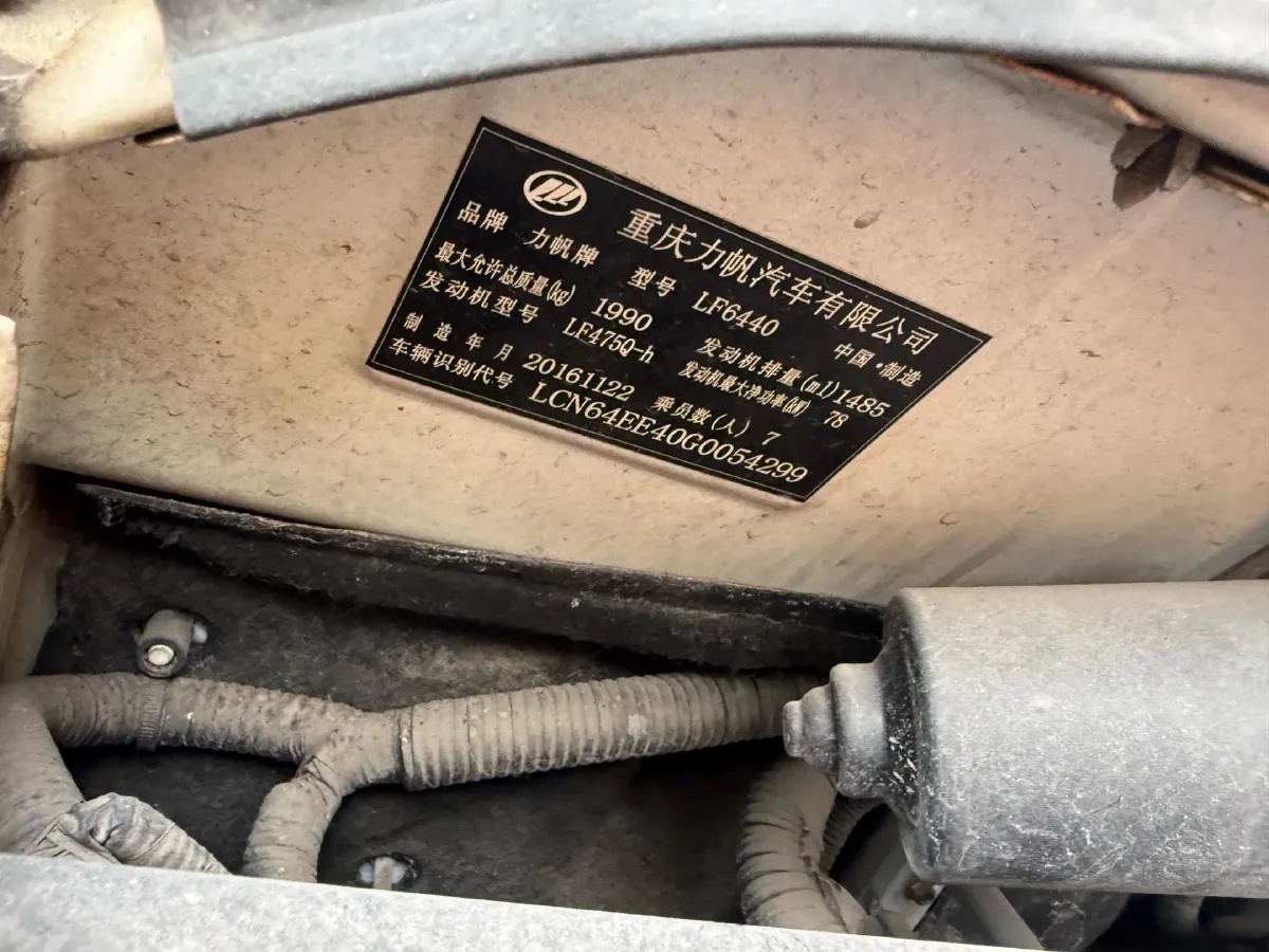 2016 LiFan MaiWei 1.5L 109HP L4 5MT,autocango,china used car exporter,china ev exporter,chinese used car exporter,chinese used ev exporter