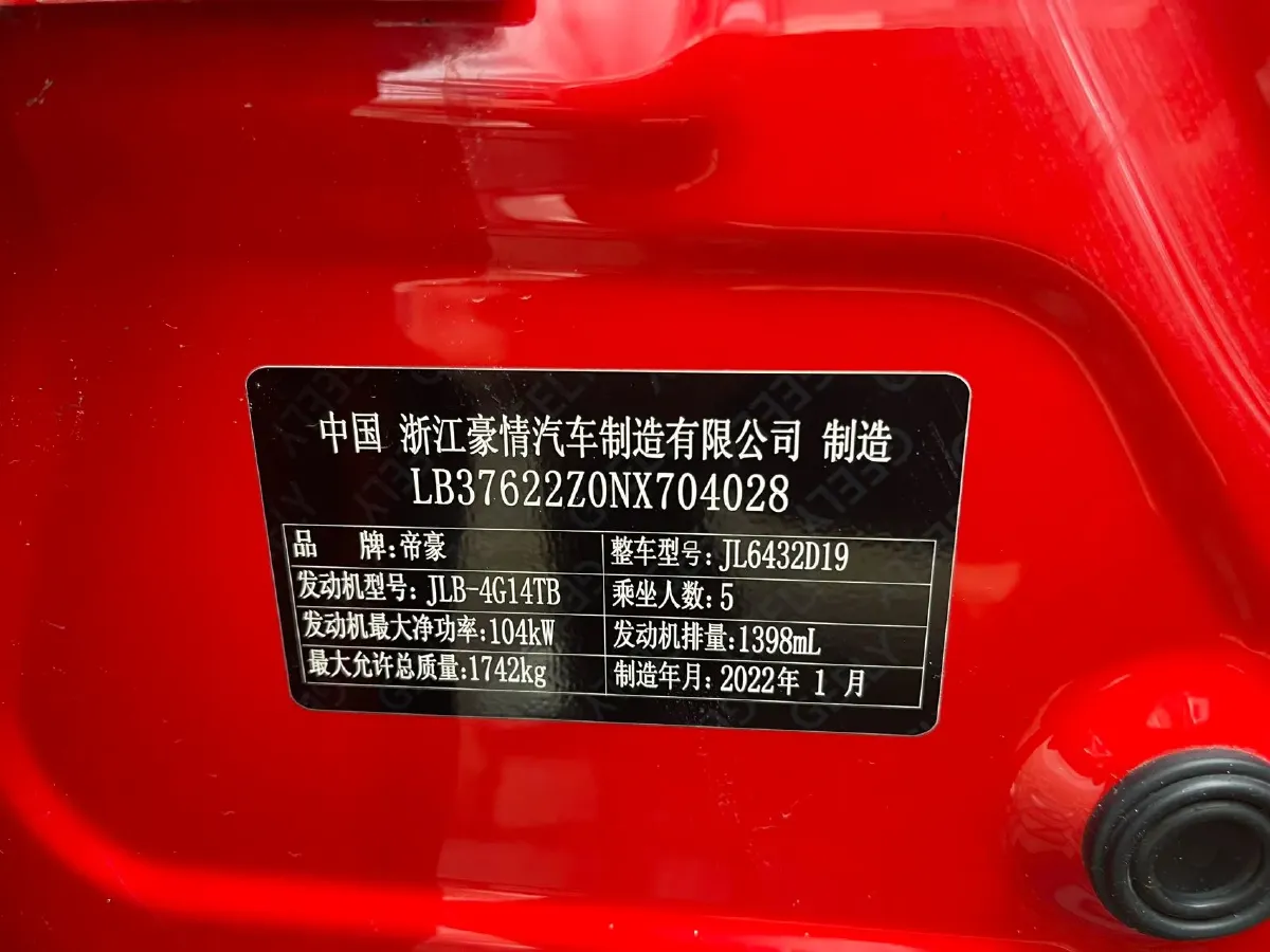 2021 Geely Coolray 1.4T 141HP L4 6DCT,autocango,china used car exporter,china ev exporter,chinese used car exporter,chinese used ev exporter