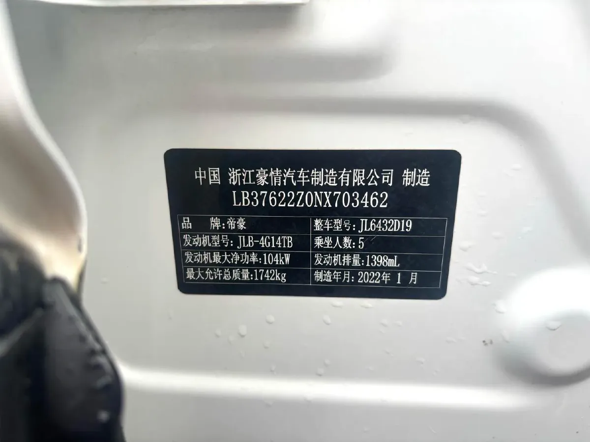 2021 Geely Coolray 1.4T 141HP L4 6DCT,autocango,china used car exporter,china ev exporter,chinese used car exporter,chinese used ev exporter