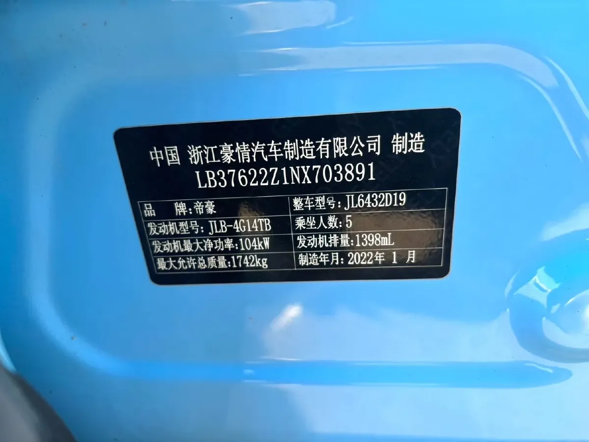 2021 Geely Coolray 1.4T 141HP L4 6DCT,autocango,china used car exporter,china ev exporter,chinese used car exporter,chinese used ev exporter