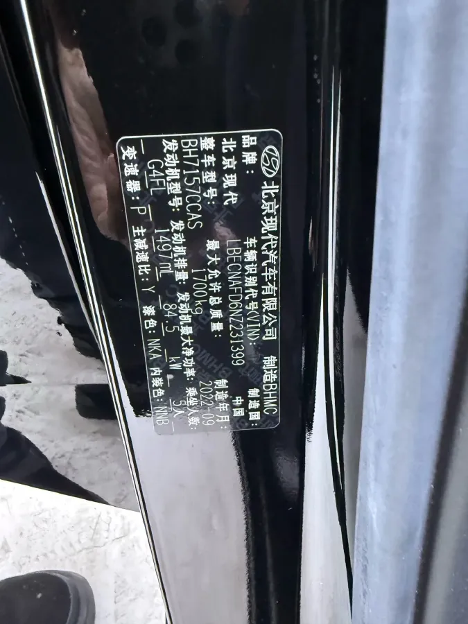 2022 Hyundai Elantra 1.5L 115HP L4 CVT,autocango,china used car exporter,china ev exporter,chinese used car exporter,chinese used ev exporter