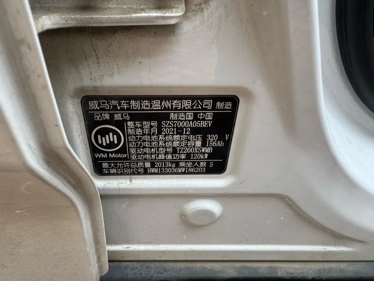 2021 Weltmeister E.5 BEV 49.92KWH,autocango,china used car exporter,china ev exporter,chinese used car exporter,chinese used ev exporter