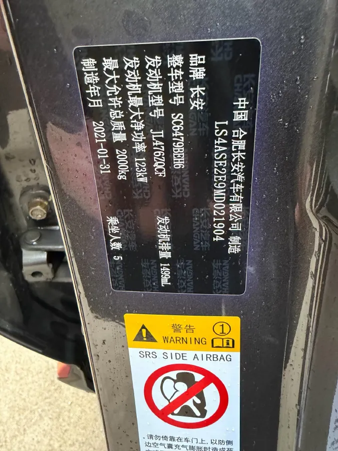 2021 ChangAn CS75 Plus 1.5T 178HP L4 6AT,autocango,china used car exporter,china ev exporter,chinese used car exporter,chinese used ev exporter