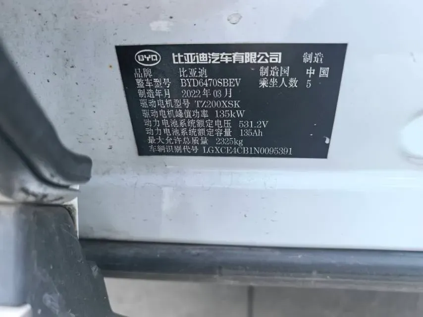 2021 BYD Qin BEV 53.56KWH,autocango,china used car exporter,china ev exporter,chinese used car exporter,chinese used ev exporter