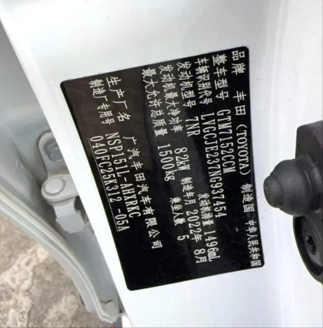 2022 Toyota Yaris L 1.5L 112HP L4 CVT,autocango,china used car exporter,china ev exporter,chinese used car exporter,chinese used ev exporter