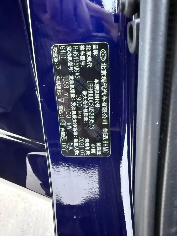 2021 Hyundai ix35 1.4T 140HP L4 7DCT,autocango,china used car exporter,china ev exporter,chinese used car exporter,chinese used ev exporter