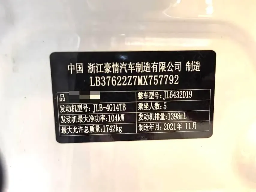 2020 Geely Coolray 1.4T 141HP L4 6DCT,autocango,china used car exporter,china ev exporter,chinese used car exporter,chinese used ev exporter