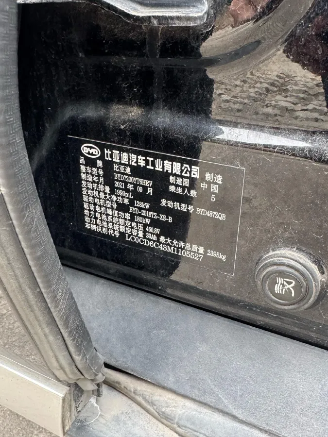 2020 WEY VV7 2.0T 227HP L4 7DCT PHEV,autocango,china used car exporter,china ev exporter,chinese used car exporter,chinese used ev exporter