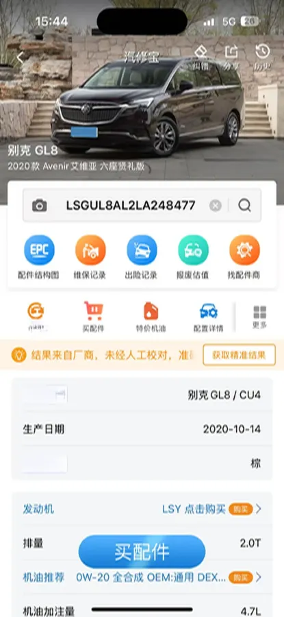 2020 Buick GL8 2.0T 237HP L4 9AT,autocango,china used car exporter,china ev exporter,chinese used car exporter,chinese used ev exporter