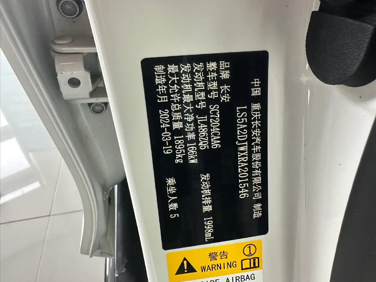 2024 ChangAn UNI-V 2.0T 233HP L4 8AT,autocango,china used car exporter,china ev exporter,chinese used car exporter,chinese used ev exporter