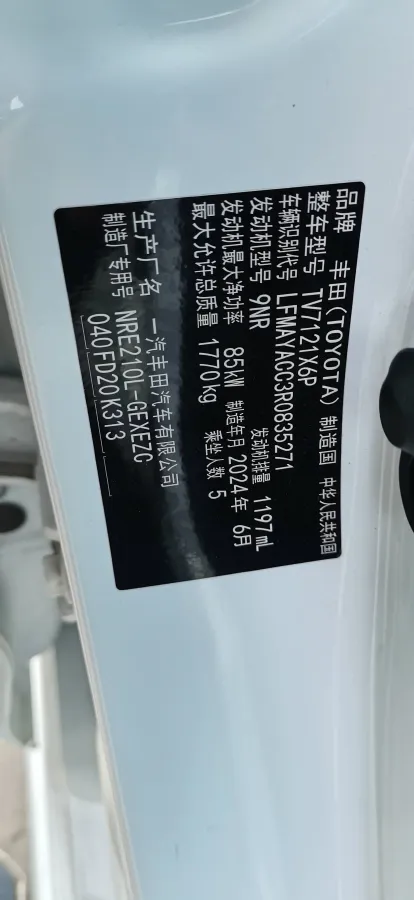 2024 Toyota Corolla 1.2T 116HP L4 CVT,autocango,china used car exporter,china ev exporter,chinese used car exporter,chinese used ev exporter