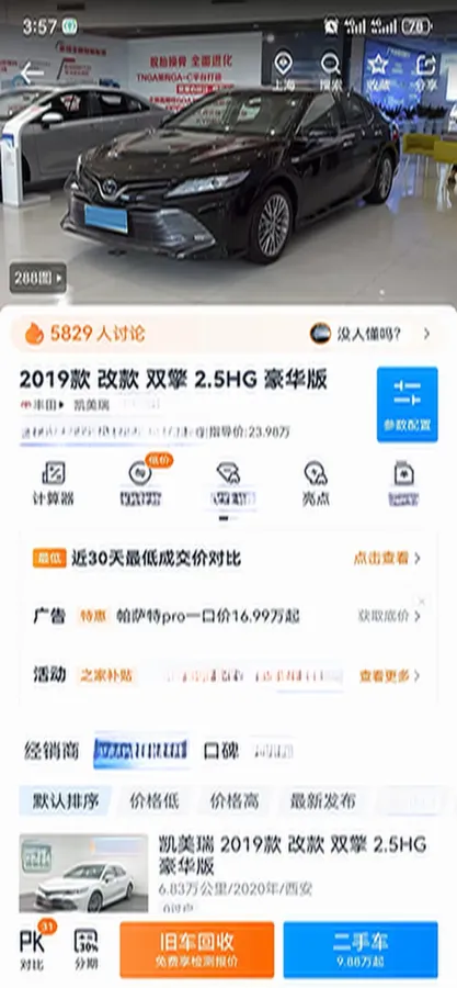 2019 Toyota Camry 2.5L 178HP L4 E-CVT Hybrid,autocango,china used car exporter,china ev exporter,chinese used car exporter,chinese used ev exporter