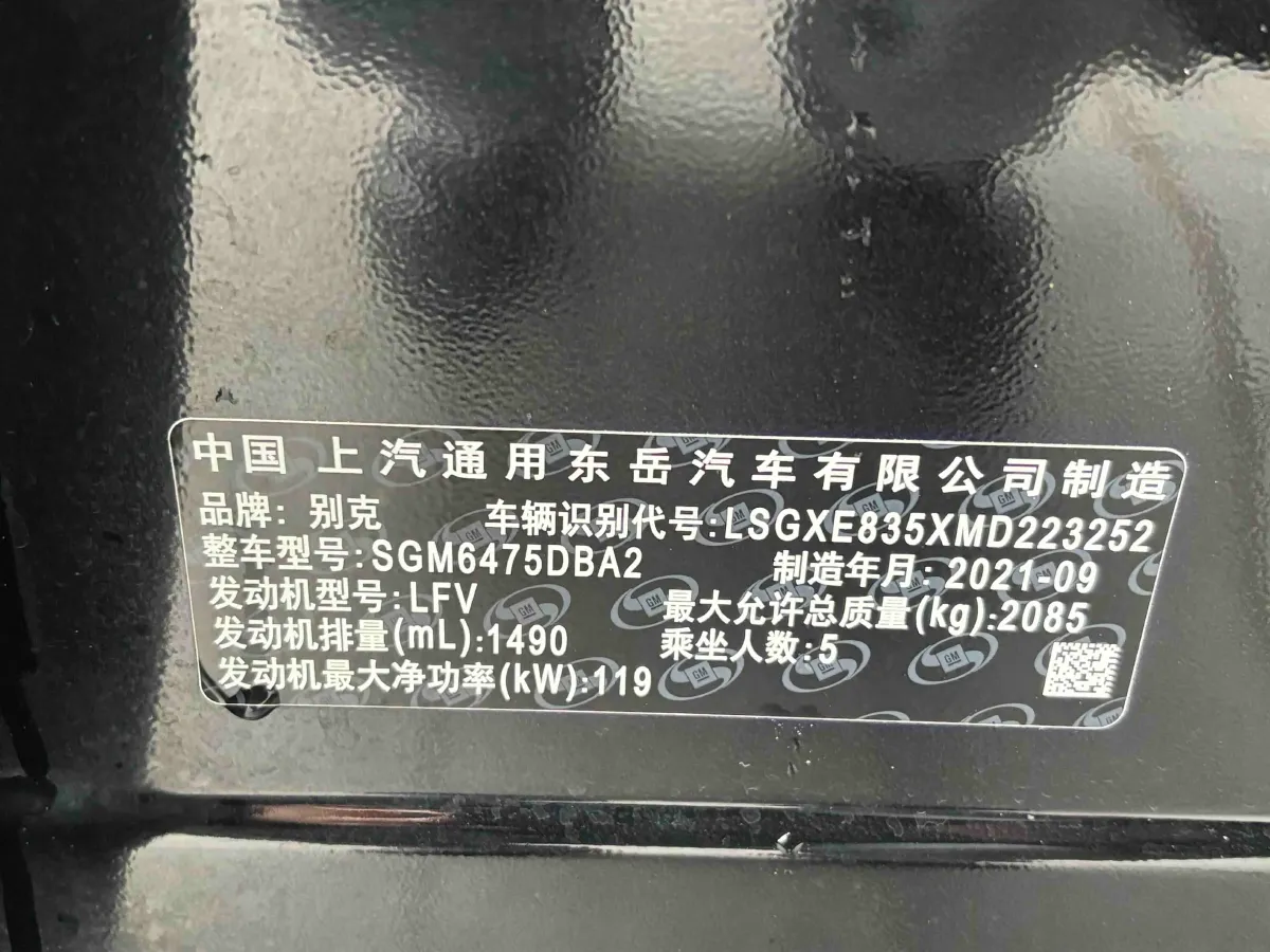 2021 Buick EnvisionPlus 1.5T 169HP L4 7DCT,autocango,china used car exporter,china ev exporter,chinese used car exporter,chinese used ev exporter