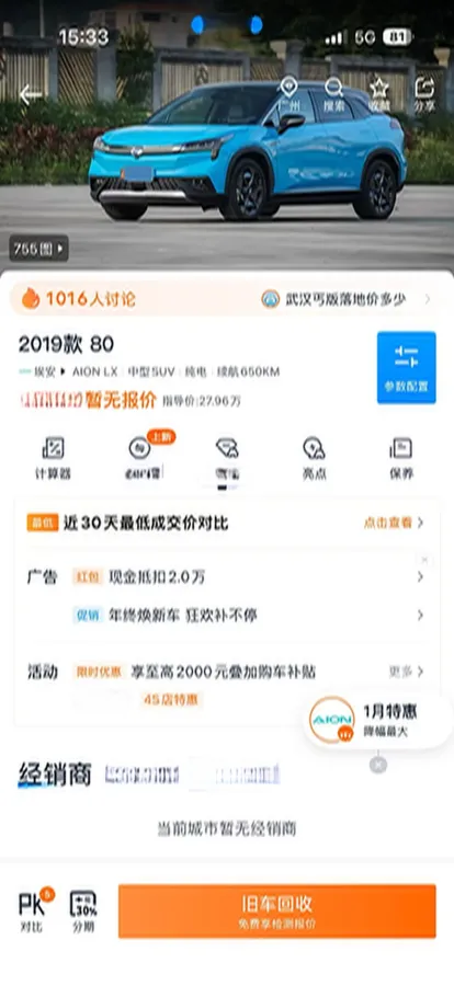 2019 Aion LX BEV,autocango,china used car exporter,china ev exporter,chinese used car exporter,chinese used ev exporter