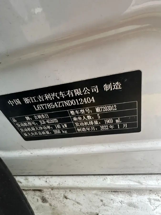 2021 Geely Preface 2.0T 190HP L4 7DCT,autocango,china used car exporter,china ev exporter,chinese used car exporter,chinese used ev exporter