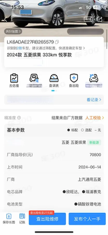 2024 WuLing BinGuo BEV 31.9KWH,autocango,china used car exporter,china ev exporter,chinese used car exporter,chinese used ev exporter