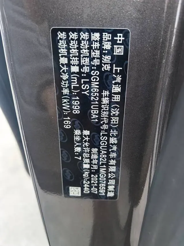 2021 Buick GL8 2.0T 237HP L4 9AT,autocango,china used car exporter,china ev exporter,chinese used car exporter,chinese used ev exporter